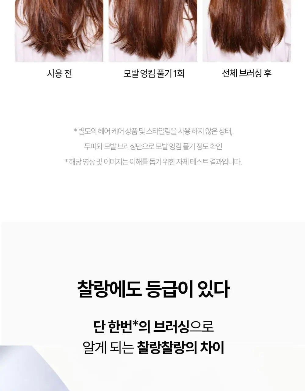 [모발엉킴&윤기개선] 리파 하트 브러시 7종 택1 상세페이지 5